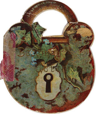 Весенний цветок. М.: Типография т-ва И.Д. Сытина, 1905.